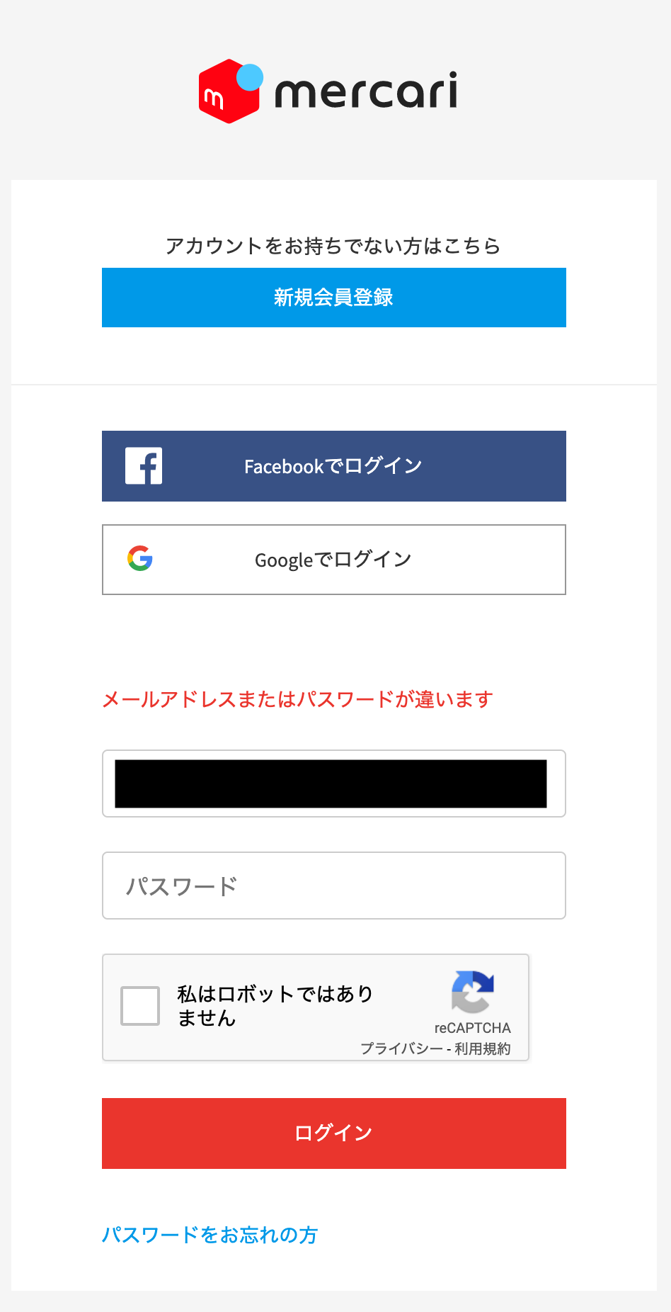 メルカリ退会 認証番号を送信できる電話番号を確認できませんでした からの脱出 Studioatr